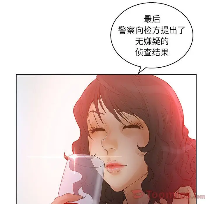 诬告[顶通]韩漫全集-第17话无删减无遮挡章节图片 