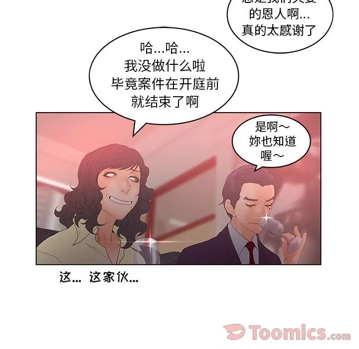 诬告[顶通]韩漫全集-第17话无删减无遮挡章节图片 