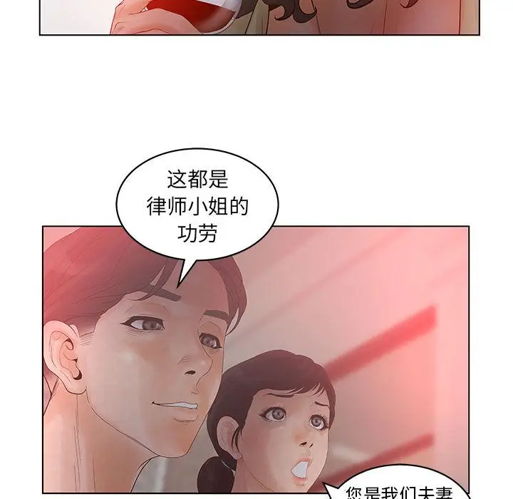 诬告[顶通]韩漫全集-第17话无删减无遮挡章节图片 