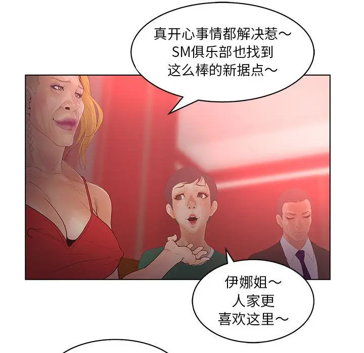 诬告[顶通]韩漫全集-第17话无删减无遮挡章节图片 