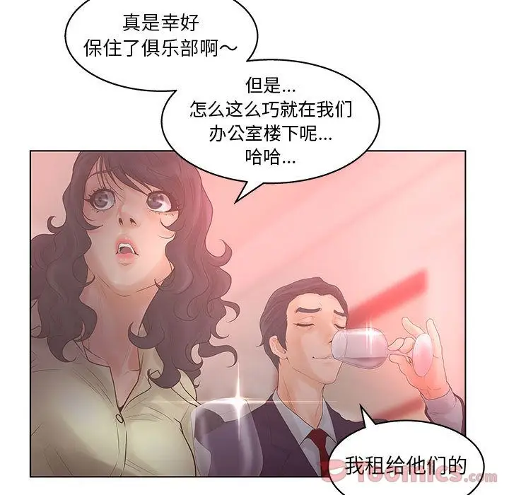 诬告[顶通]韩漫全集-第17话无删减无遮挡章节图片 