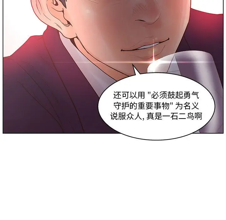 诬告[顶通]韩漫全集-第17话无删减无遮挡章节图片 