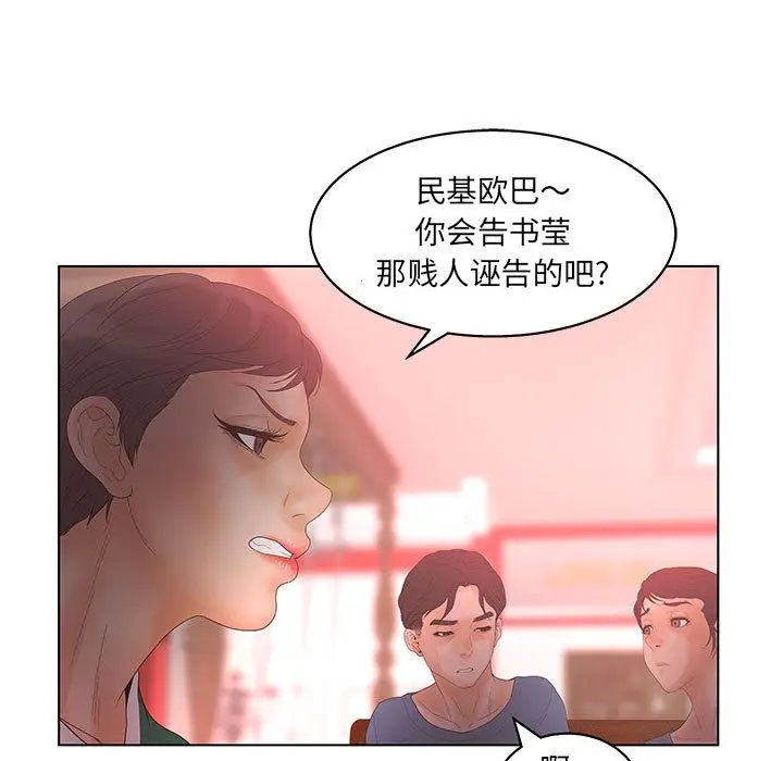 诬告[顶通]韩漫全集-第17话无删减无遮挡章节图片 
