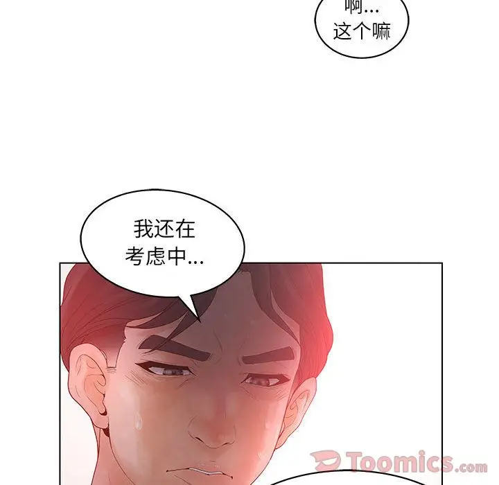 诬告[顶通]韩漫全集-第17话无删减无遮挡章节图片 