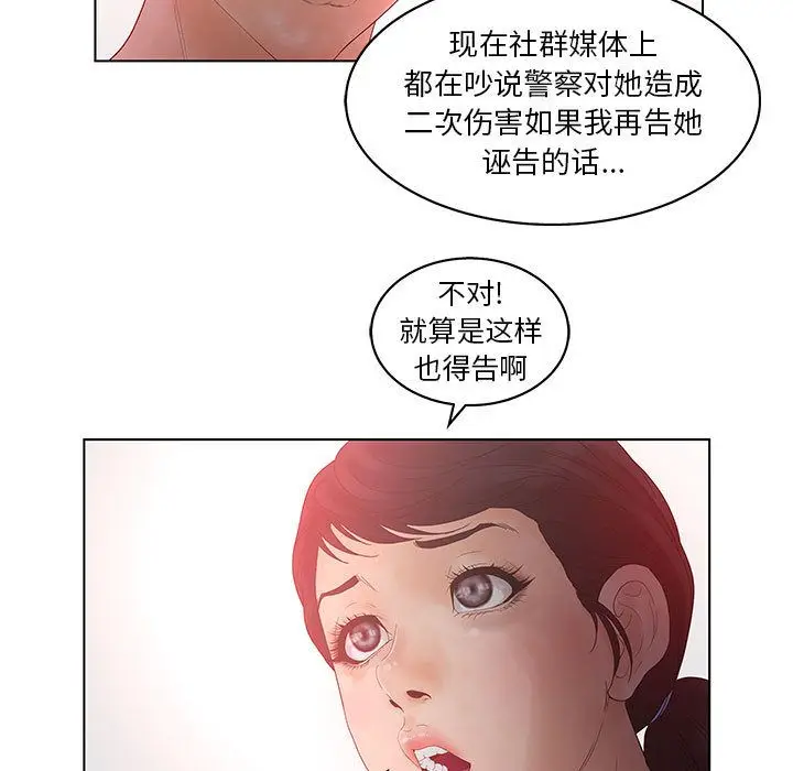 诬告[顶通]韩漫全集-第17话无删减无遮挡章节图片 