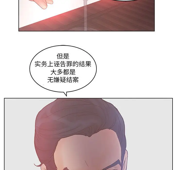 诬告[顶通]韩漫全集-第17话无删减无遮挡章节图片 