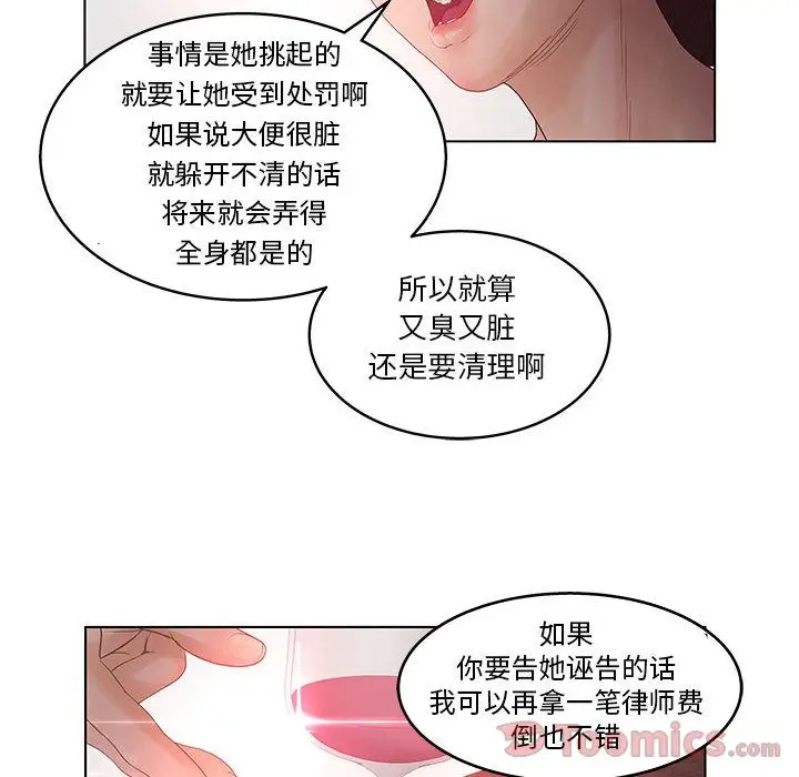 诬告[顶通]韩漫全集-第17话无删减无遮挡章节图片 
