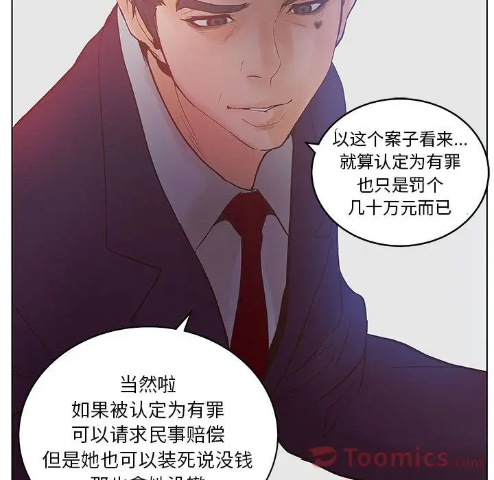 诬告[顶通]韩漫全集-第17话无删减无遮挡章节图片 
