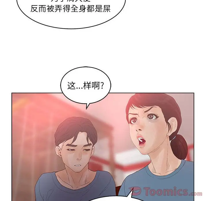 诬告[顶通]韩漫全集-第17话无删减无遮挡章节图片 