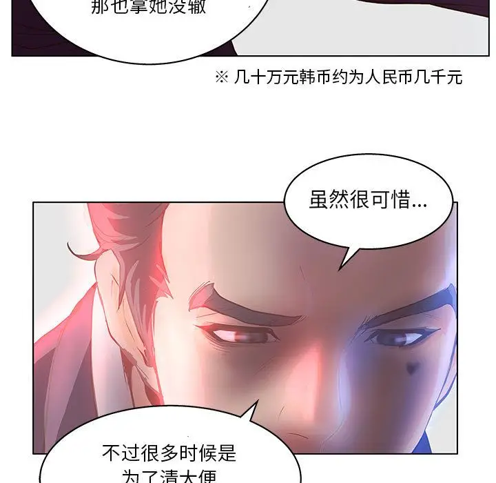 诬告[顶通]韩漫全集-第17话无删减无遮挡章节图片 