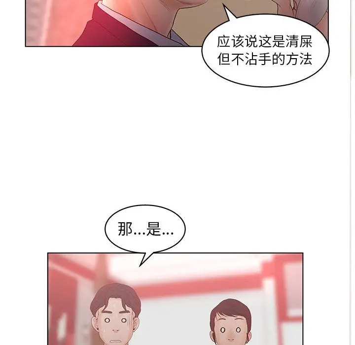 诬告[顶通]韩漫全集-第17话无删减无遮挡章节图片 