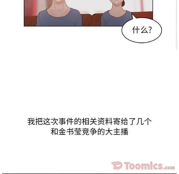 诬告[顶通]韩漫全集-第17话无删减无遮挡章节图片 