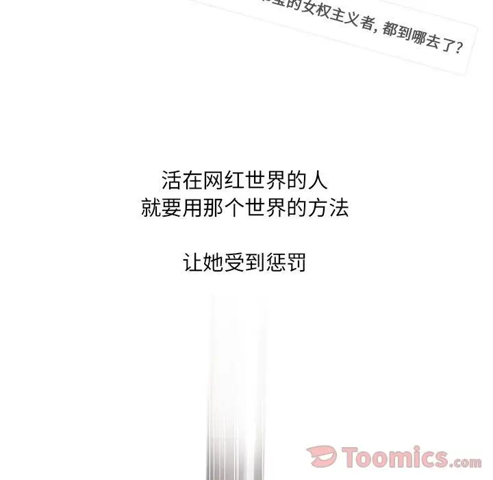 诬告[顶通]韩漫全集-第17话无删减无遮挡章节图片 
