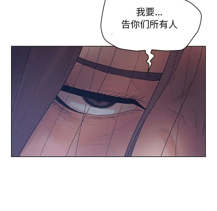 诬告[顶通]韩漫全集-第17话无删减无遮挡章节图片 