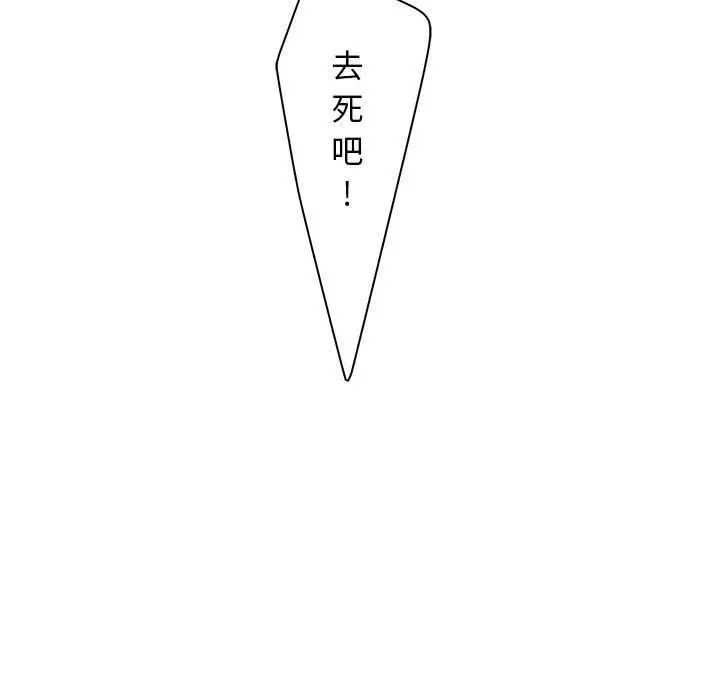 诬告[顶通]韩漫全集-第17话无删减无遮挡章节图片 