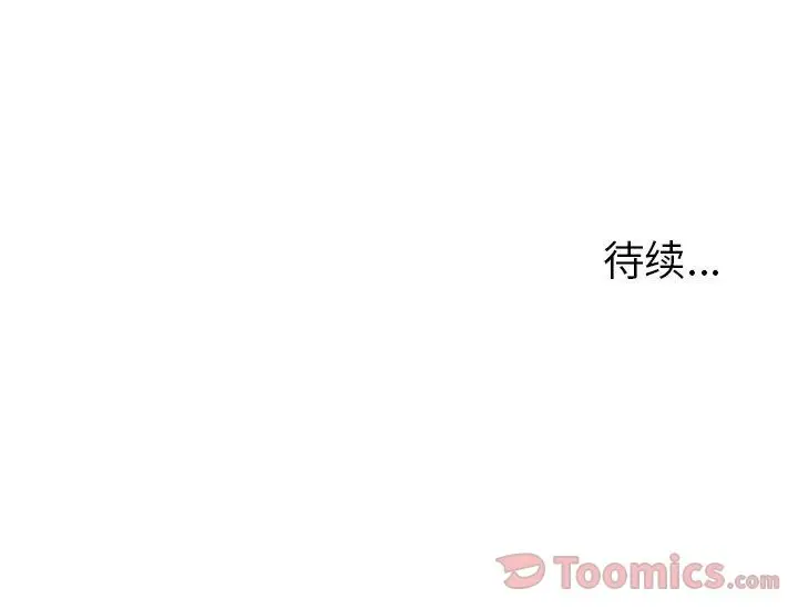 诬告[顶通]韩漫全集-第17话无删减无遮挡章节图片 