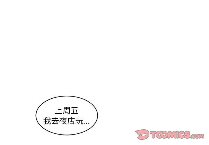 诬告[顶通]韩漫全集-第19话无删减无遮挡章节图片 