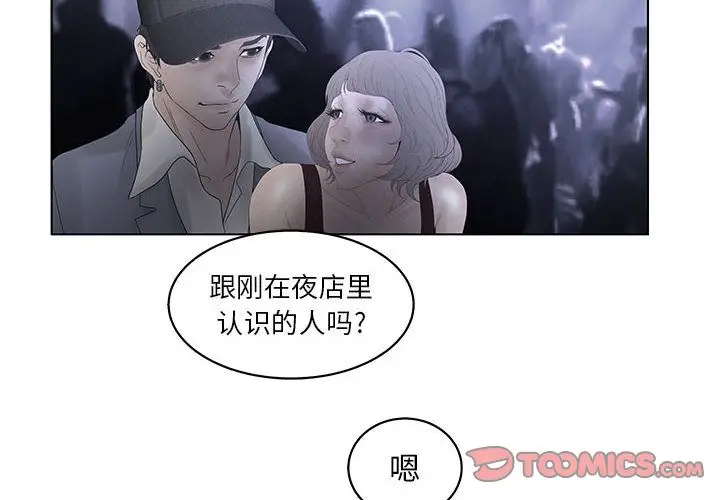 诬告[顶通]韩漫全集-第19话无删减无遮挡章节图片 