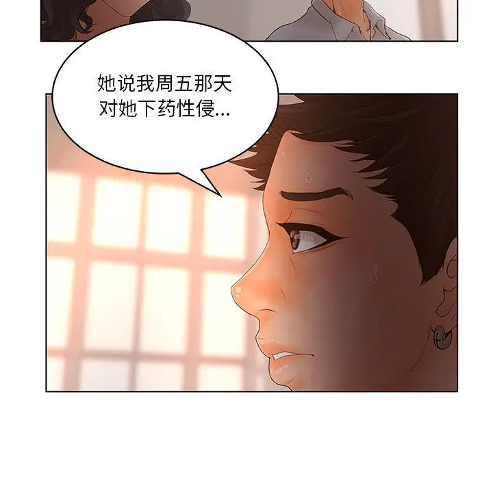 诬告[顶通]韩漫全集-第19话无删减无遮挡章节图片 