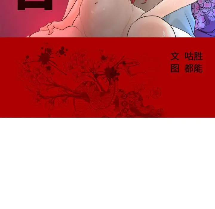 诬告[顶通]韩漫全集-第19话无删减无遮挡章节图片 
