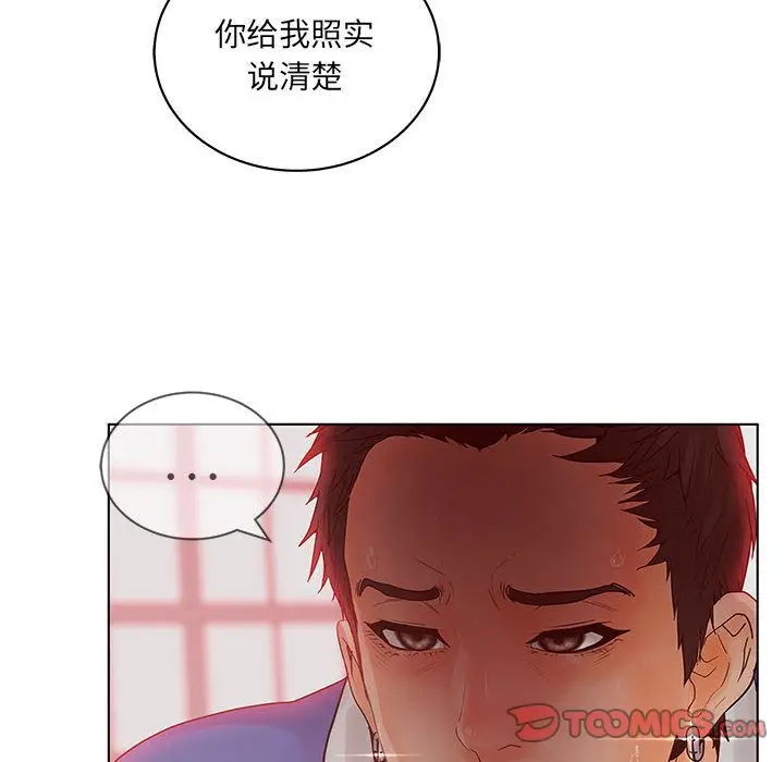 诬告[顶通]韩漫全集-第19话无删减无遮挡章节图片 