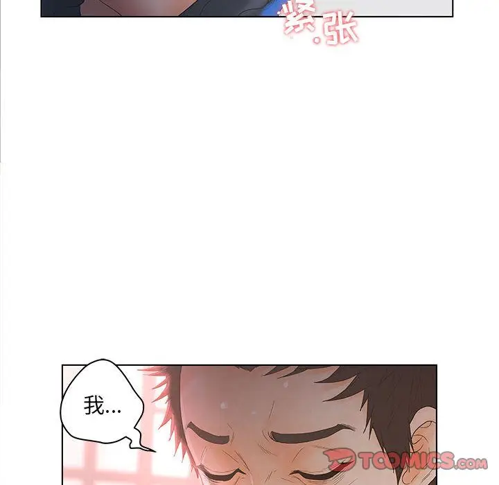 诬告[顶通]韩漫全集-第19话无删减无遮挡章节图片 