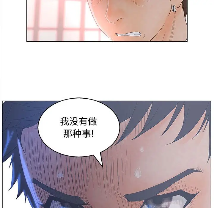 诬告[顶通]韩漫全集-第19话无删减无遮挡章节图片 