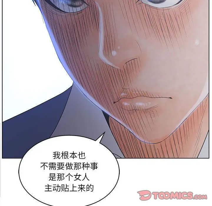 诬告[顶通]韩漫全集-第19话无删减无遮挡章节图片 