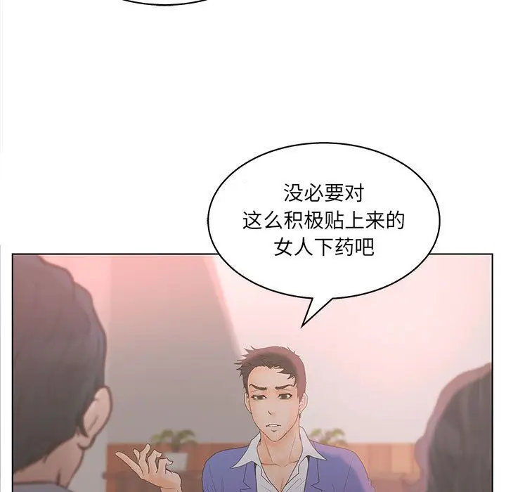 诬告[顶通]韩漫全集-第19话无删减无遮挡章节图片 