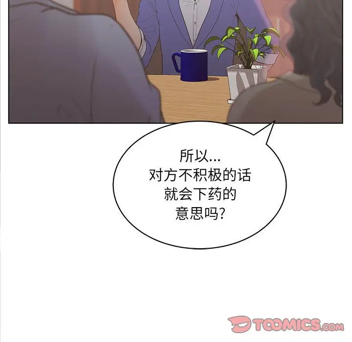 诬告[顶通]韩漫全集-第19话无删减无遮挡章节图片 