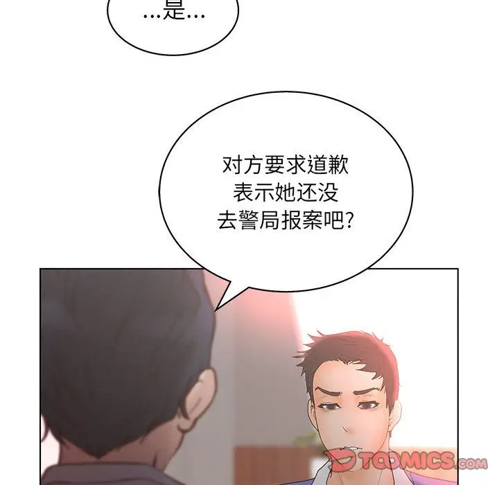 诬告[顶通]韩漫全集-第19话无删减无遮挡章节图片 