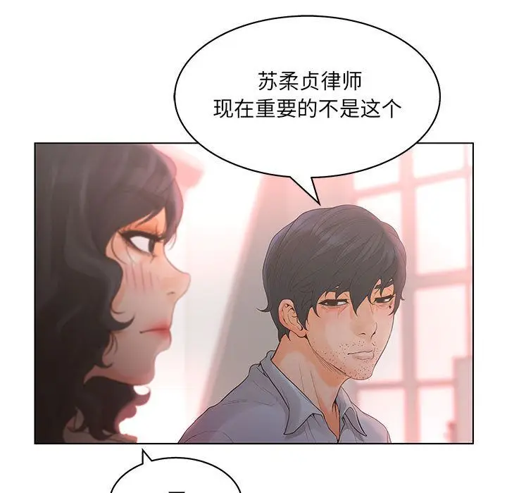 诬告[顶通]韩漫全集-第19话无删减无遮挡章节图片 