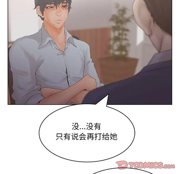 诬告[顶通]韩漫全集-第19话无删减无遮挡章节图片 