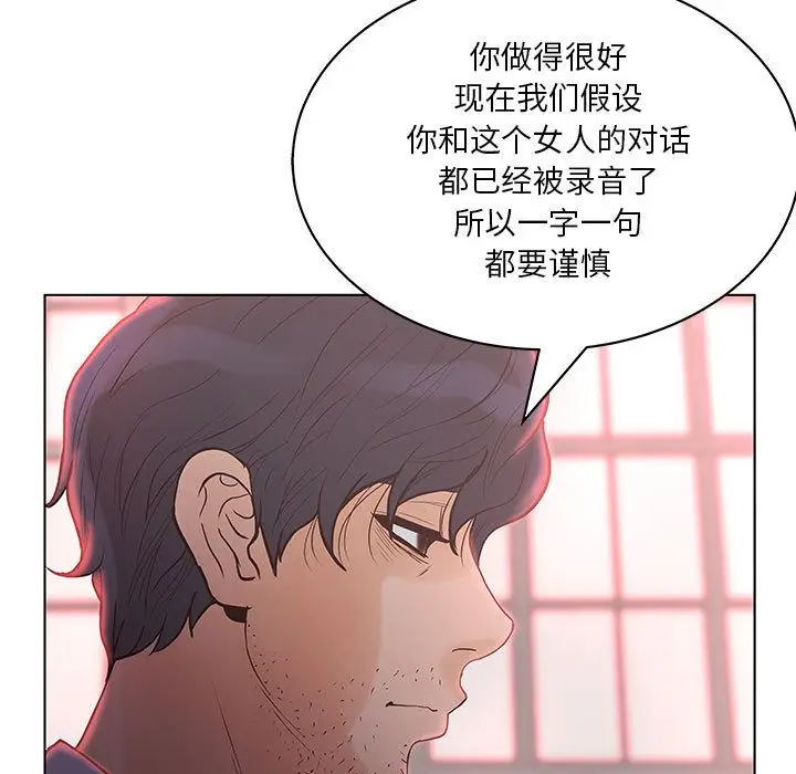 诬告[顶通]韩漫全集-第19话无删减无遮挡章节图片 