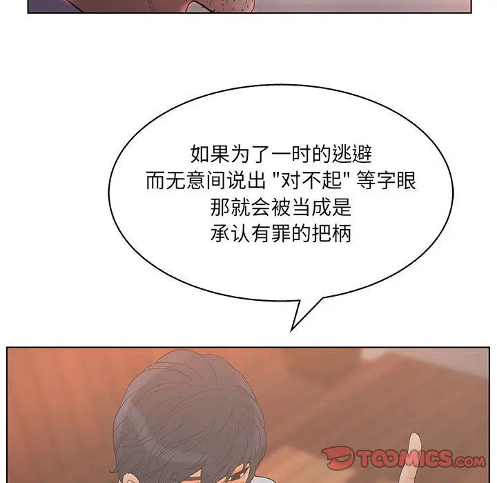 诬告[顶通]韩漫全集-第19话无删减无遮挡章节图片 