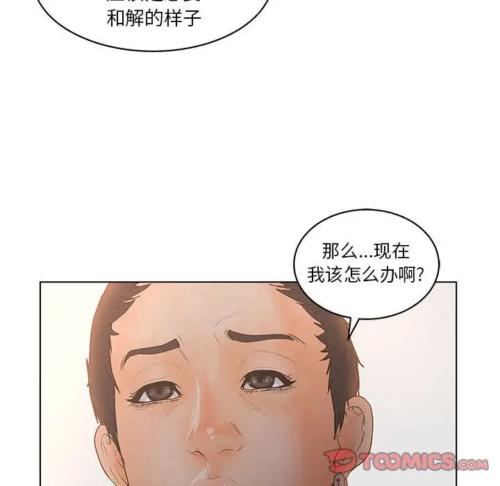 诬告[顶通]韩漫全集-第19话无删减无遮挡章节图片 