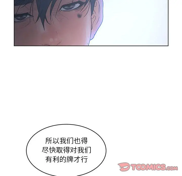 诬告[顶通]韩漫全集-第19话无删减无遮挡章节图片 