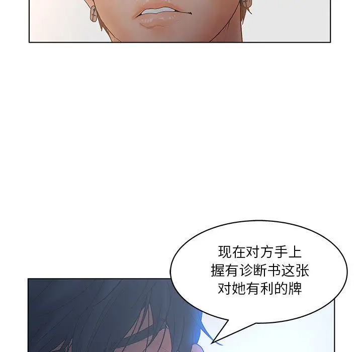 诬告[顶通]韩漫全集-第19话无删减无遮挡章节图片 
