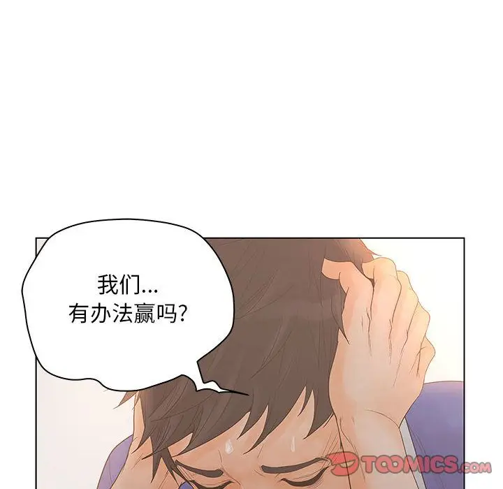 诬告[顶通]韩漫全集-第19话无删减无遮挡章节图片 