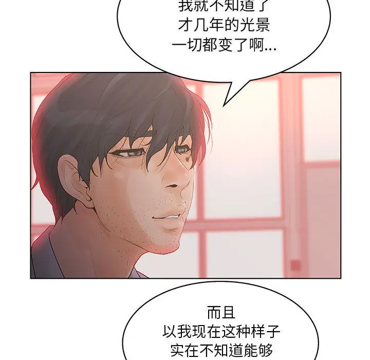 诬告[顶通]韩漫全集-第19话无删减无遮挡章节图片 