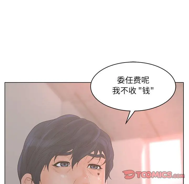 诬告[顶通]韩漫全集-第19话无删减无遮挡章节图片 