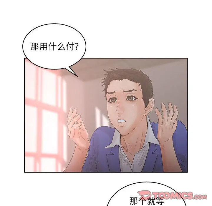 诬告[顶通]韩漫全集-第19话无删减无遮挡章节图片 
