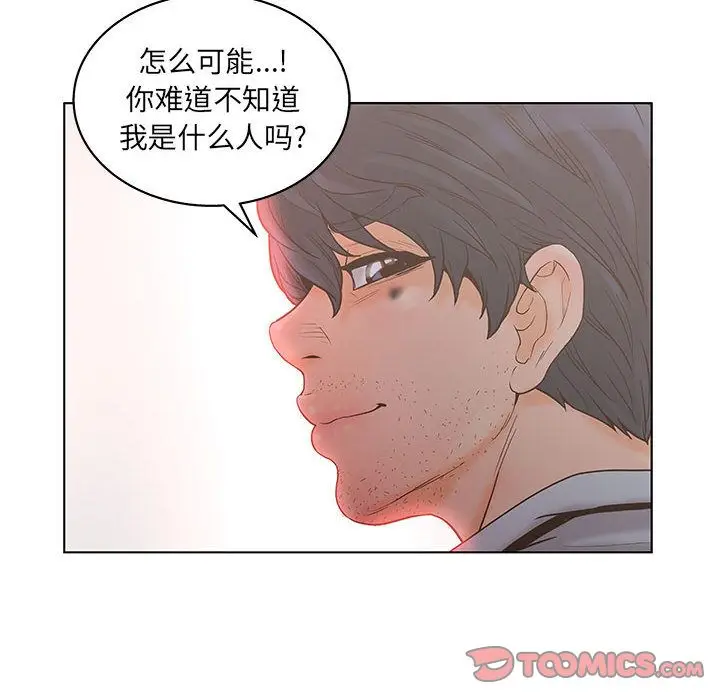 诬告[顶通]韩漫全集-第19话无删减无遮挡章节图片 