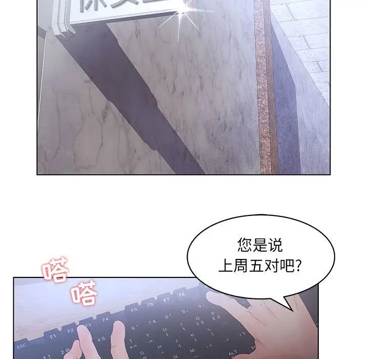 诬告[顶通]韩漫全集-第19话无删减无遮挡章节图片 