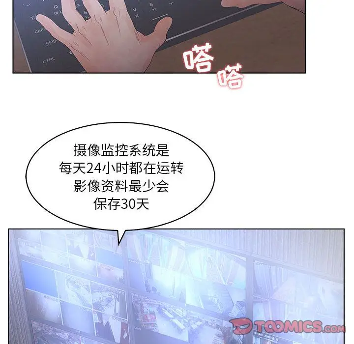 诬告[顶通]韩漫全集-第19话无删减无遮挡章节图片 
