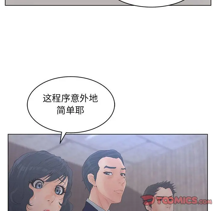 诬告[顶通]韩漫全集-第19话无删减无遮挡章节图片 
