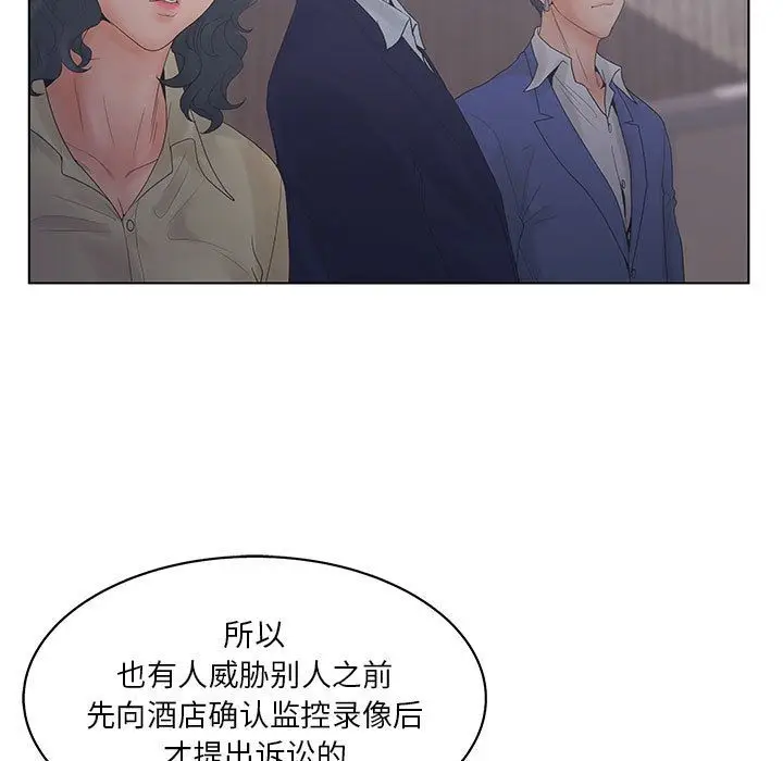 诬告[顶通]韩漫全集-第19话无删减无遮挡章节图片 