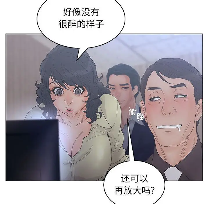 诬告[顶通]韩漫全集-第19话无删减无遮挡章节图片 