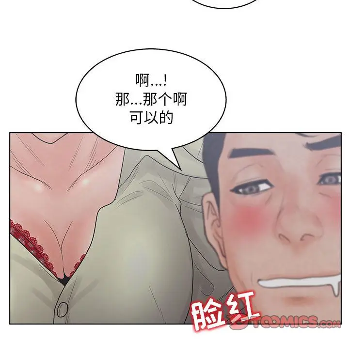 诬告[顶通]韩漫全集-第19话无删减无遮挡章节图片 