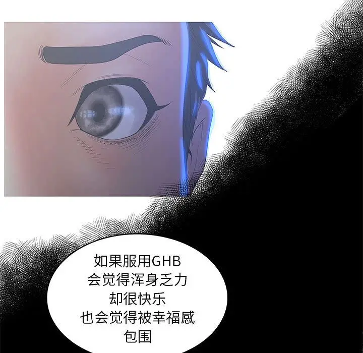 诬告[顶通]韩漫全集-第19话无删减无遮挡章节图片 